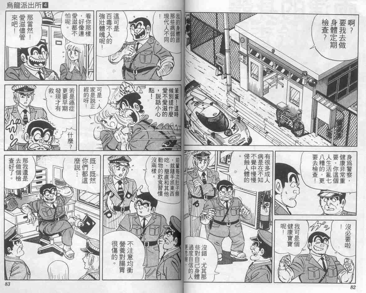 第 41 页