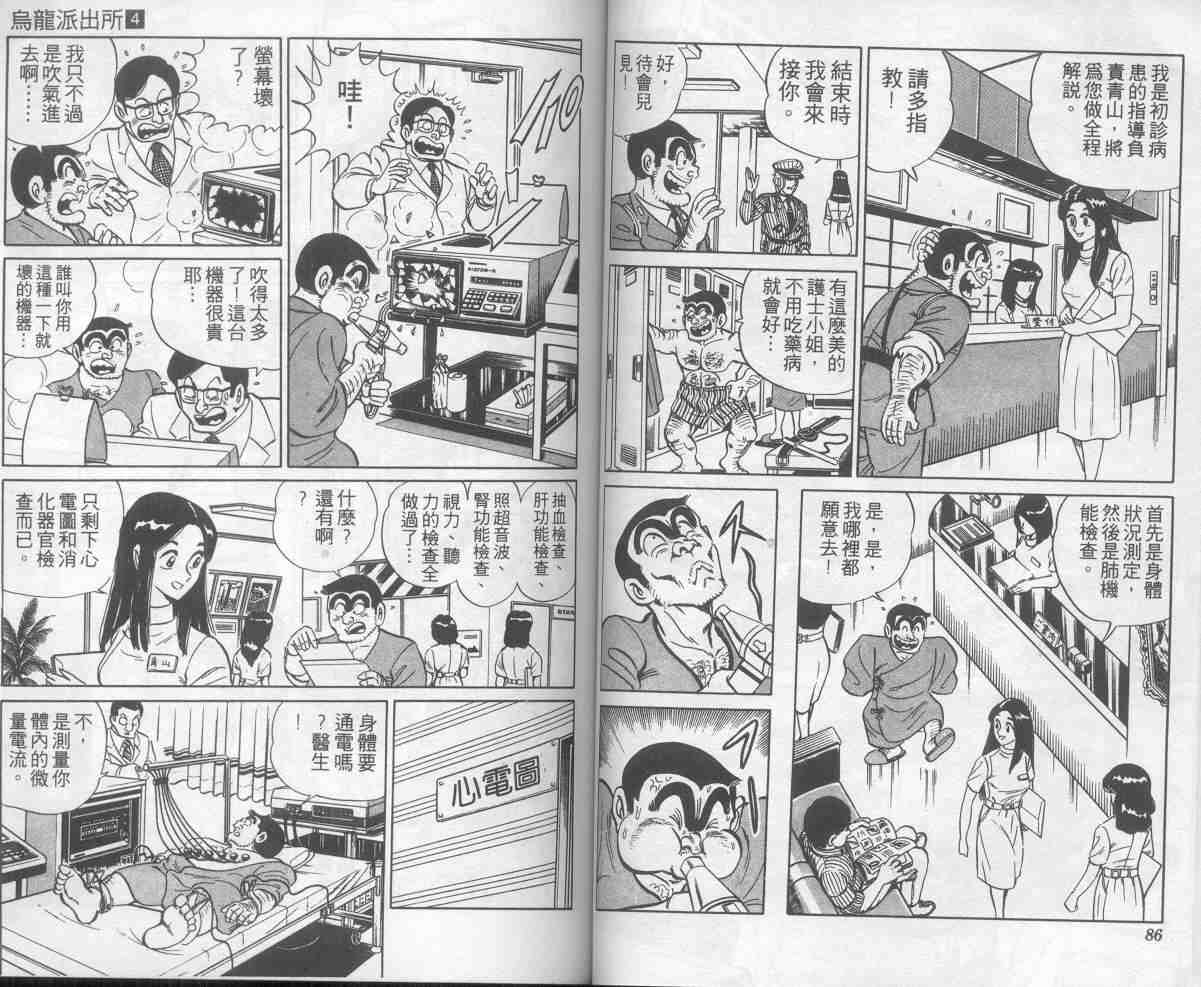 第 43 页