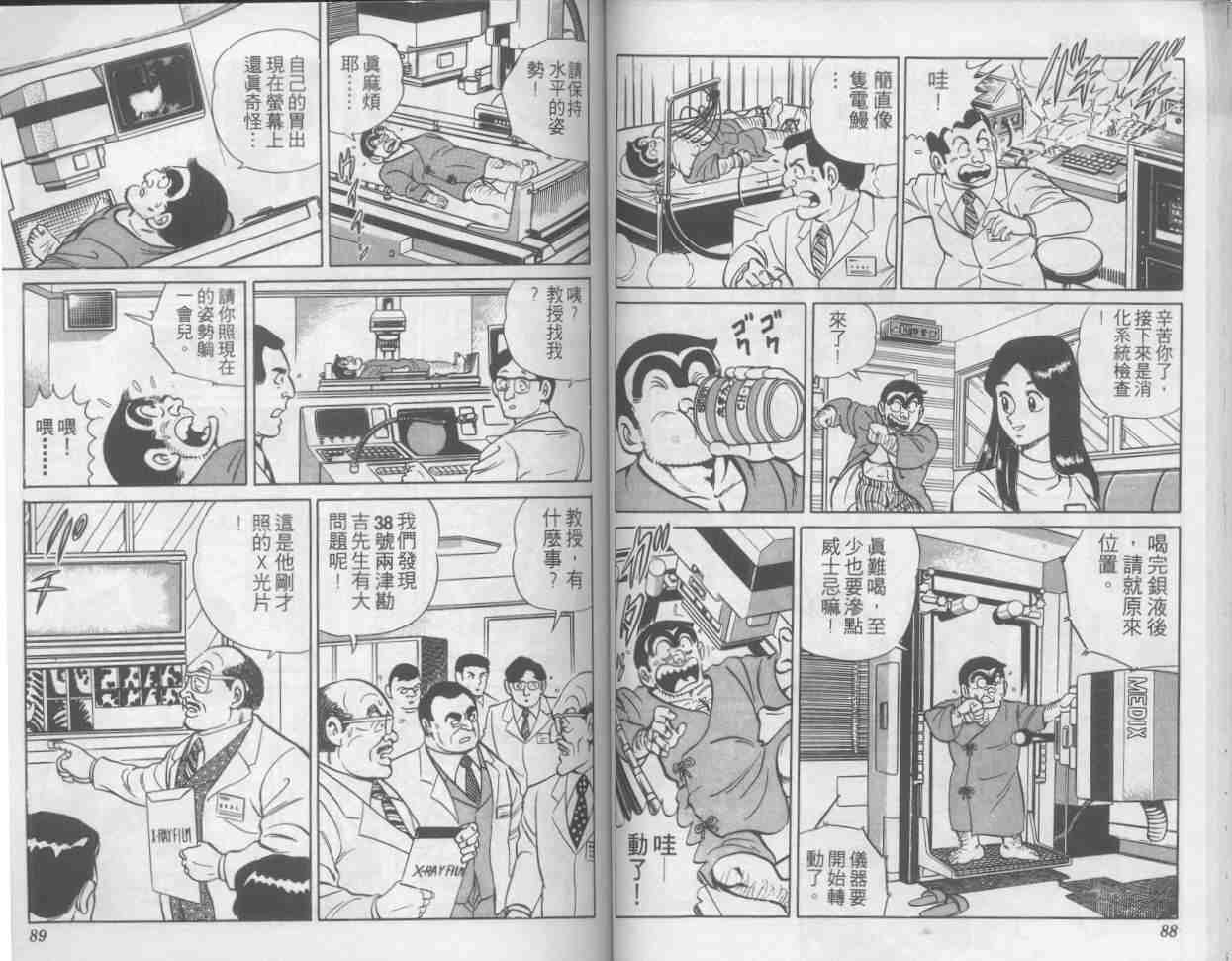 第 44 页