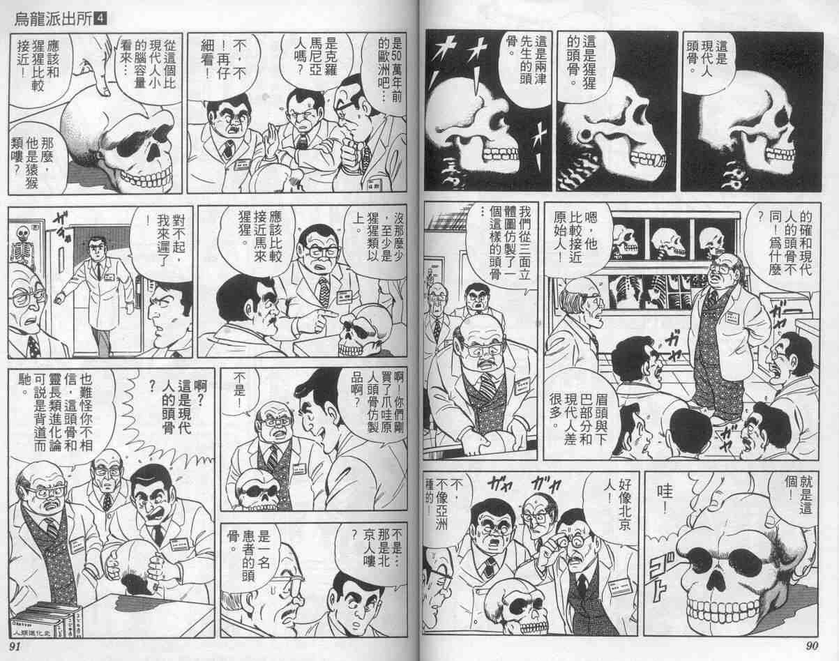 第 45 页