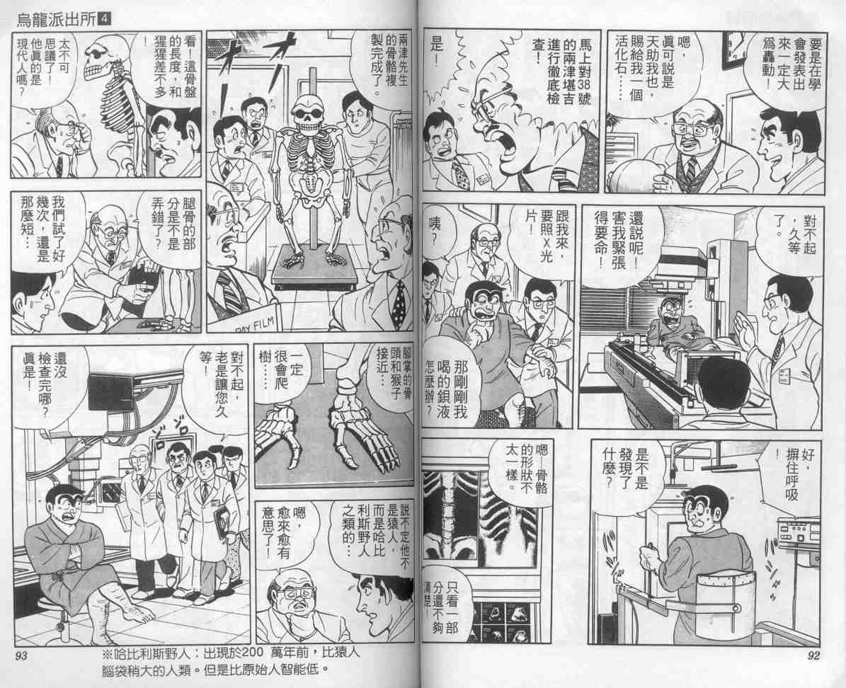 第 46 页
