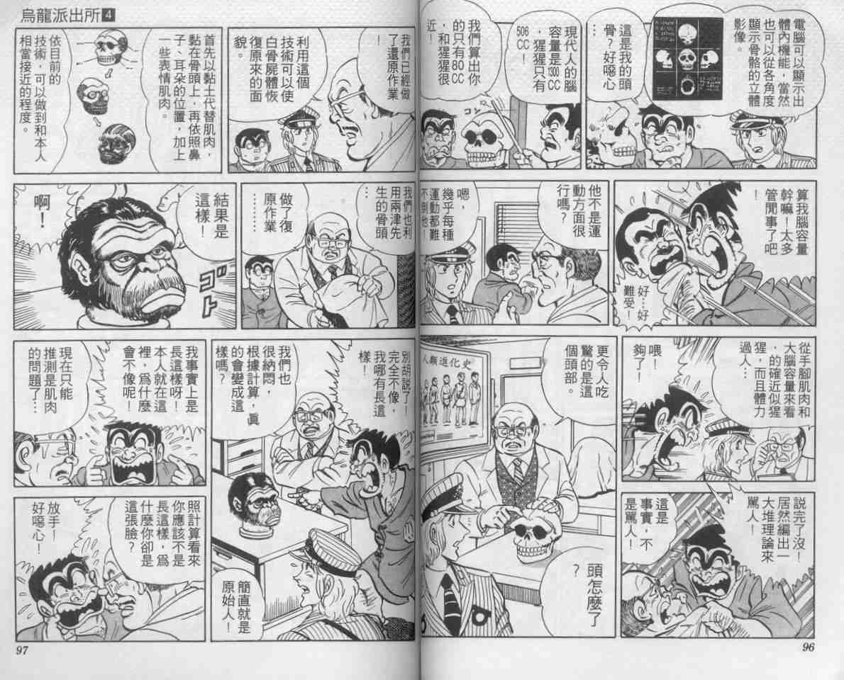 第 48 页