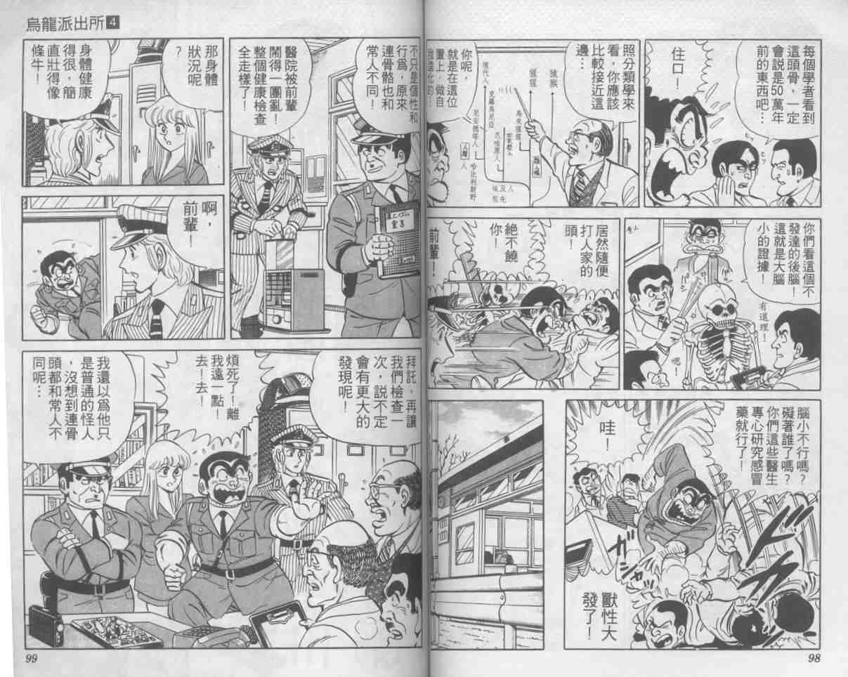第 49 页