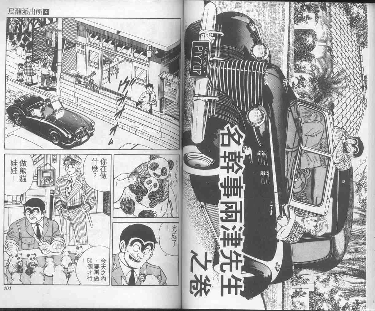 第 50 页
