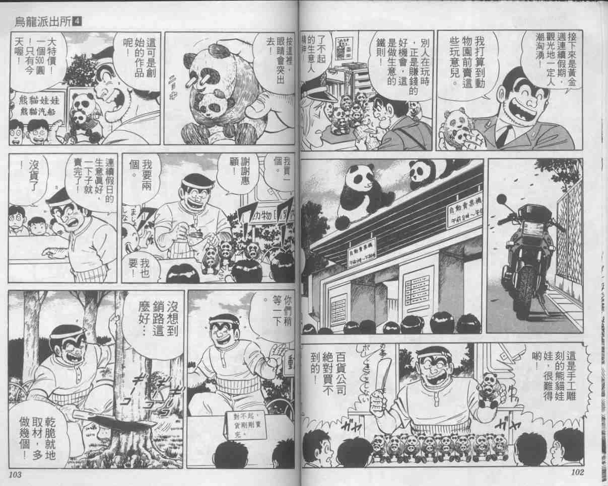 第 51 页