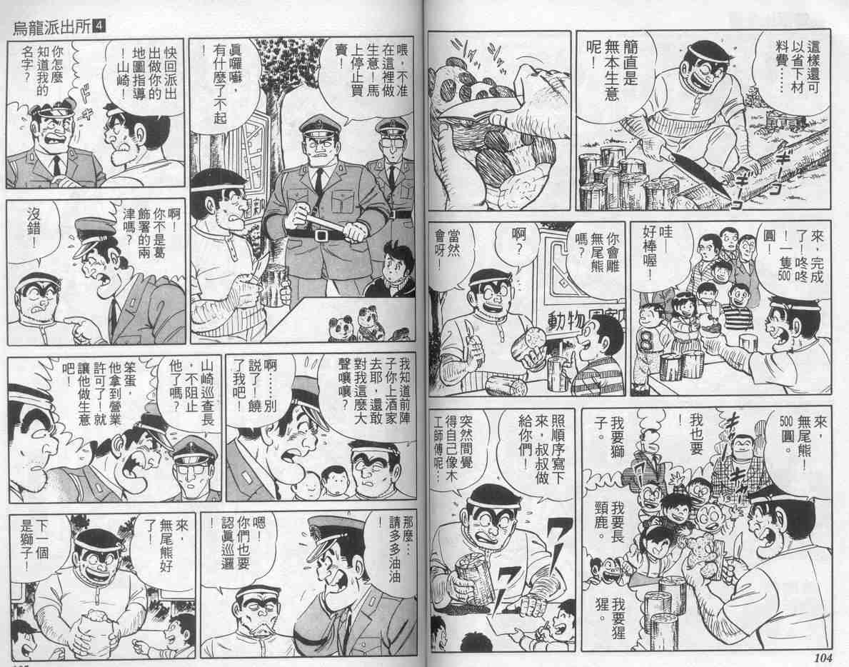 第 52 页
