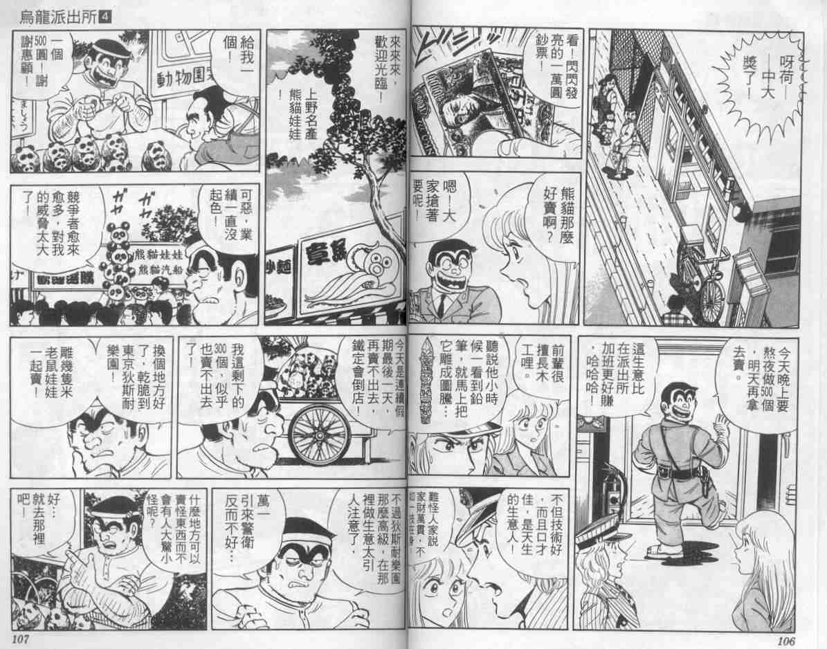 第 53 页