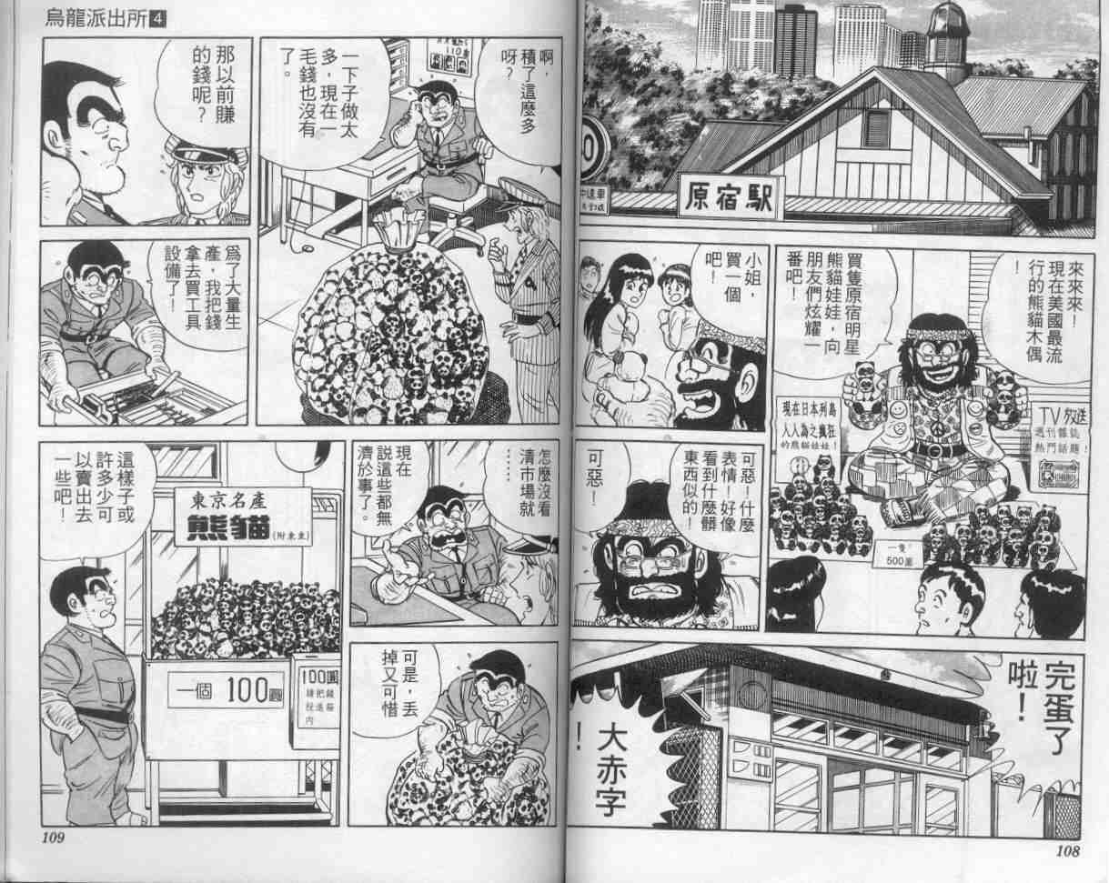 第 54 页