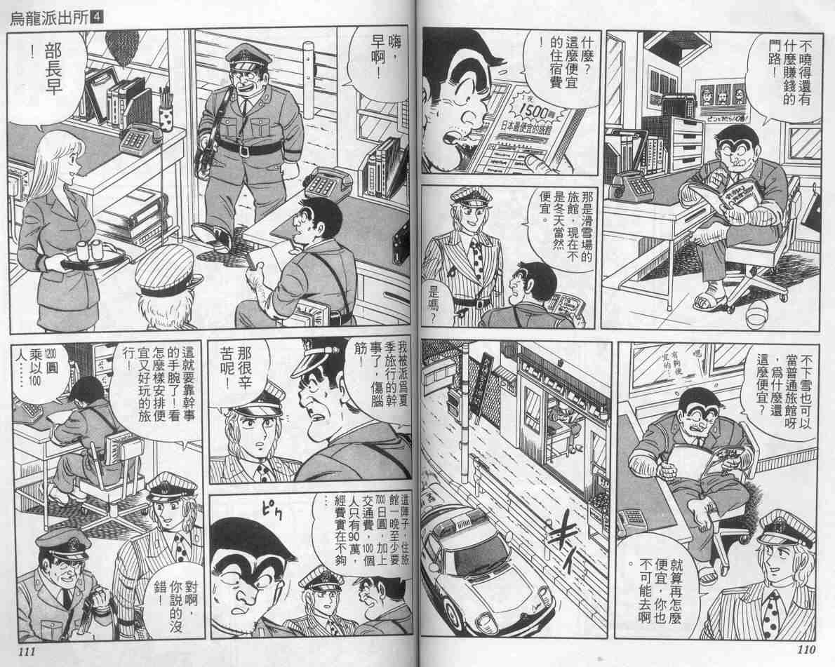 第 55 页