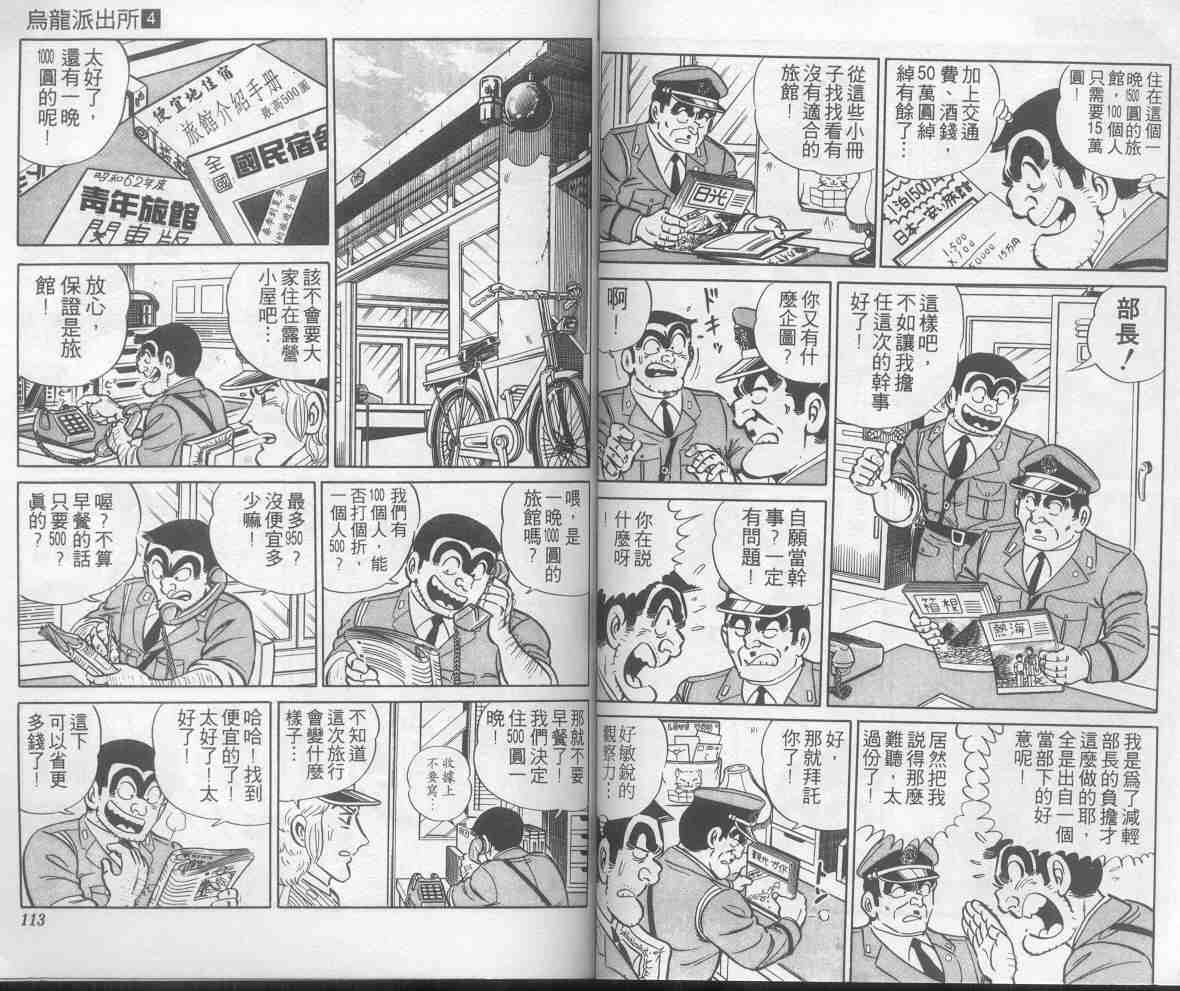 第 56 页