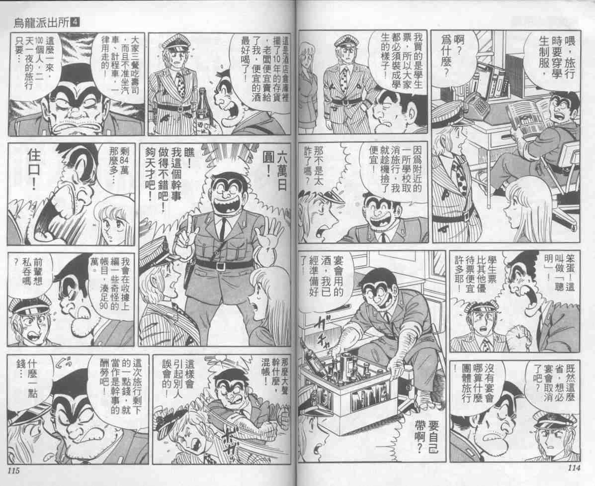 第 57 页