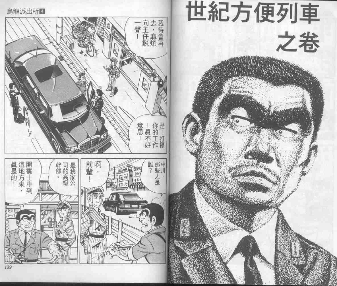第 68 页