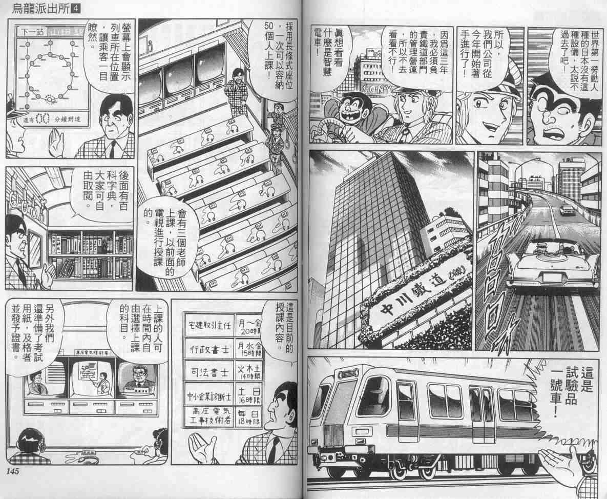 第 71 页