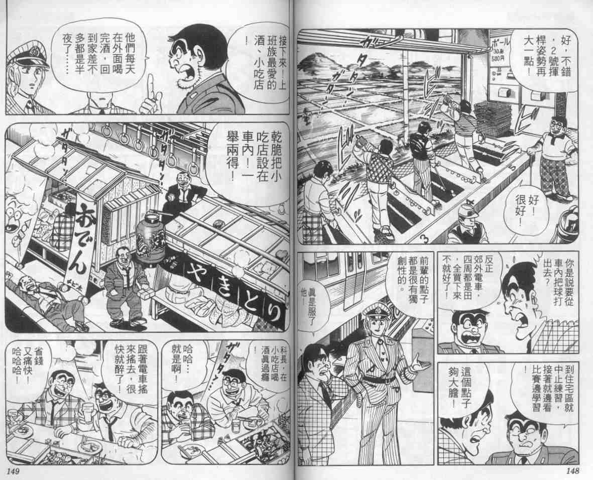 第 73 页