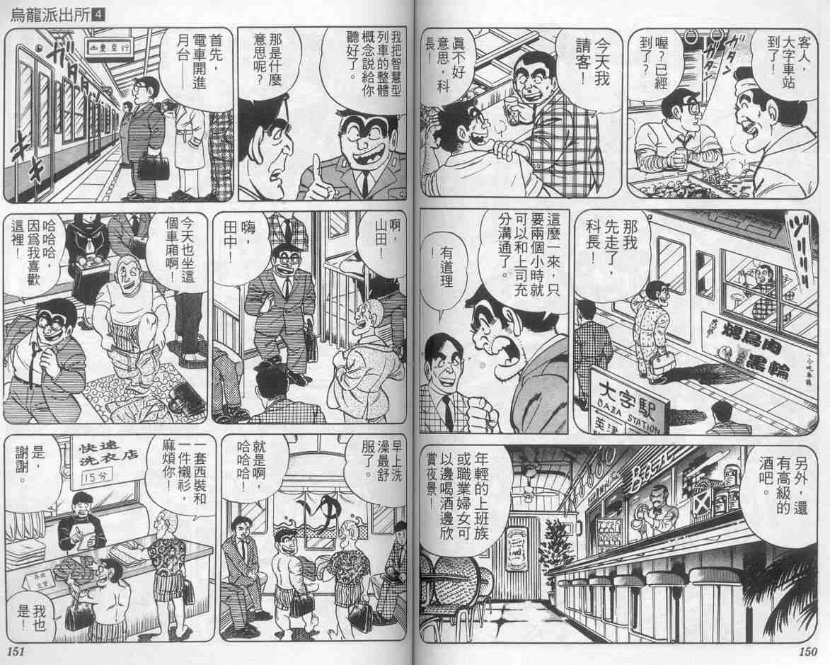 第 74 页
