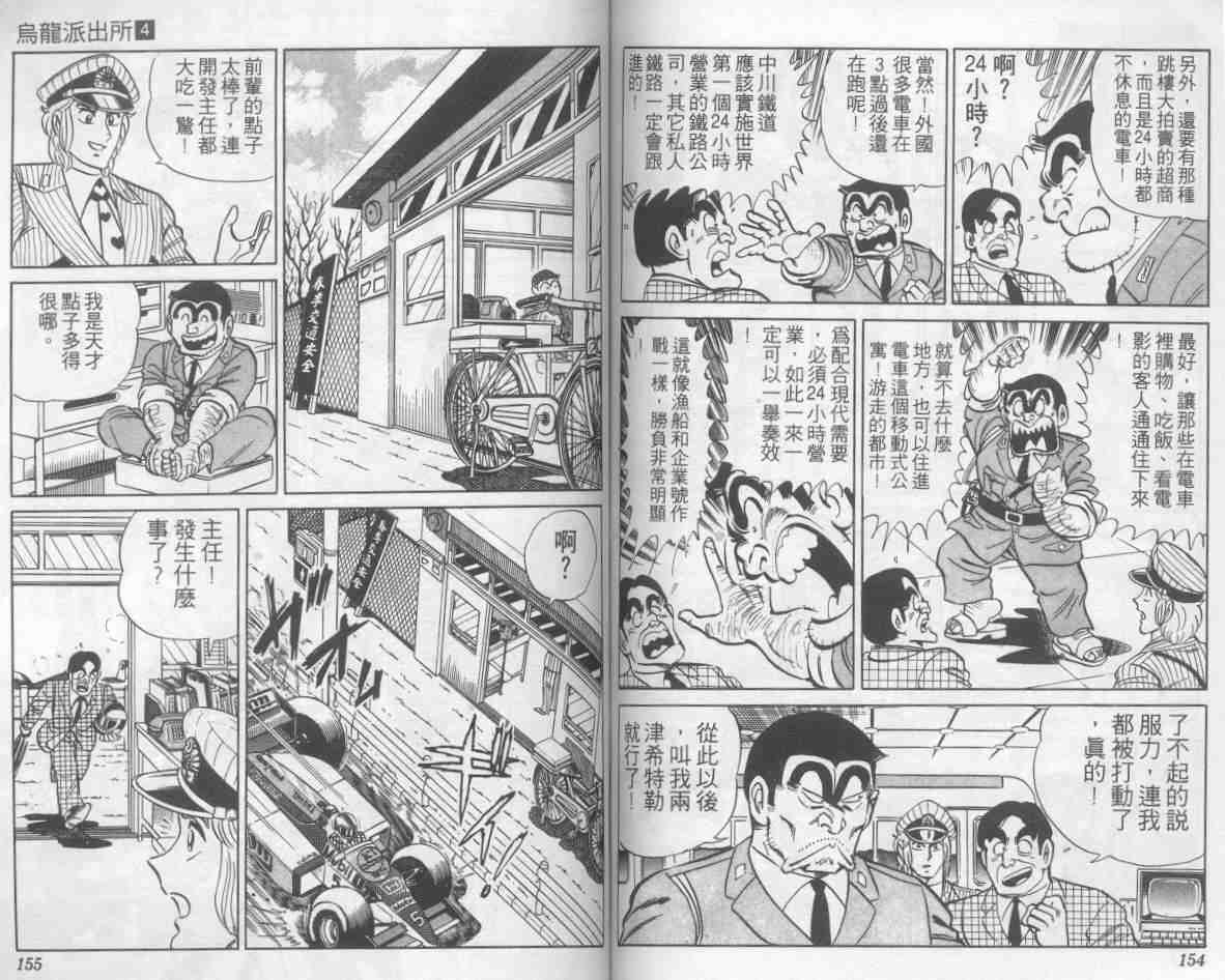 第 76 页