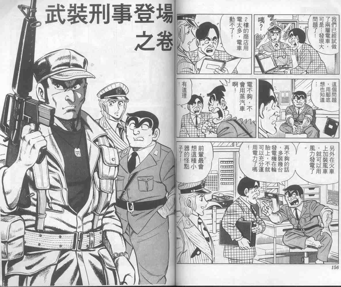 第 77 页