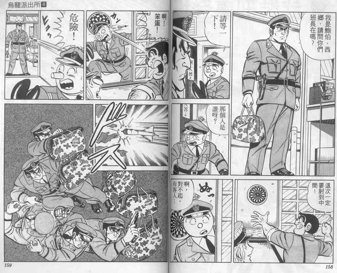 第 78 页