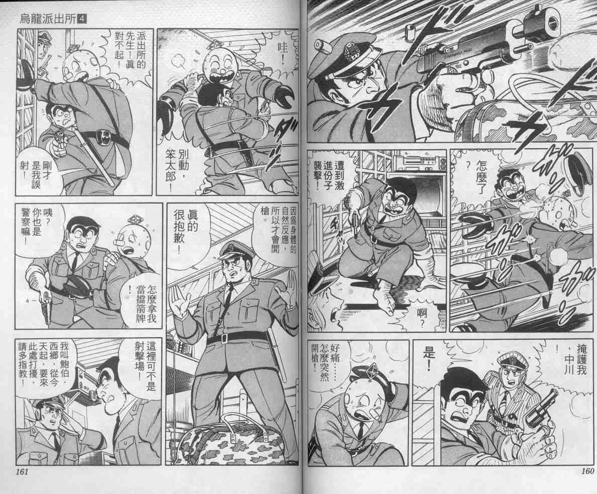 第 79 页