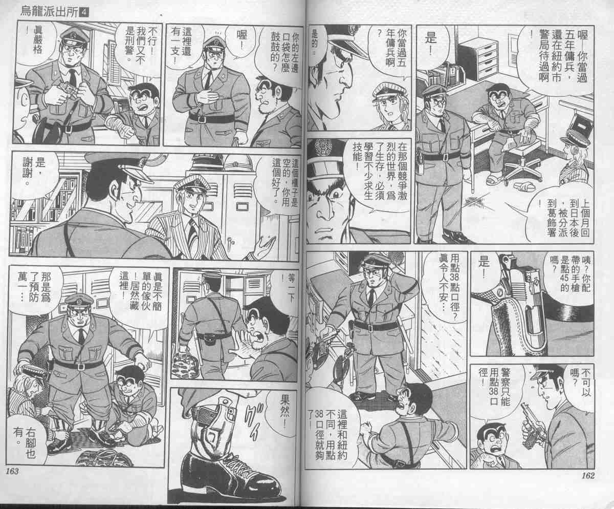 第 80 页