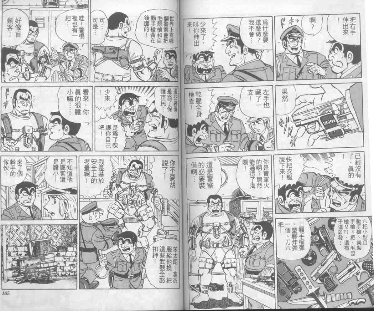 第 81 页