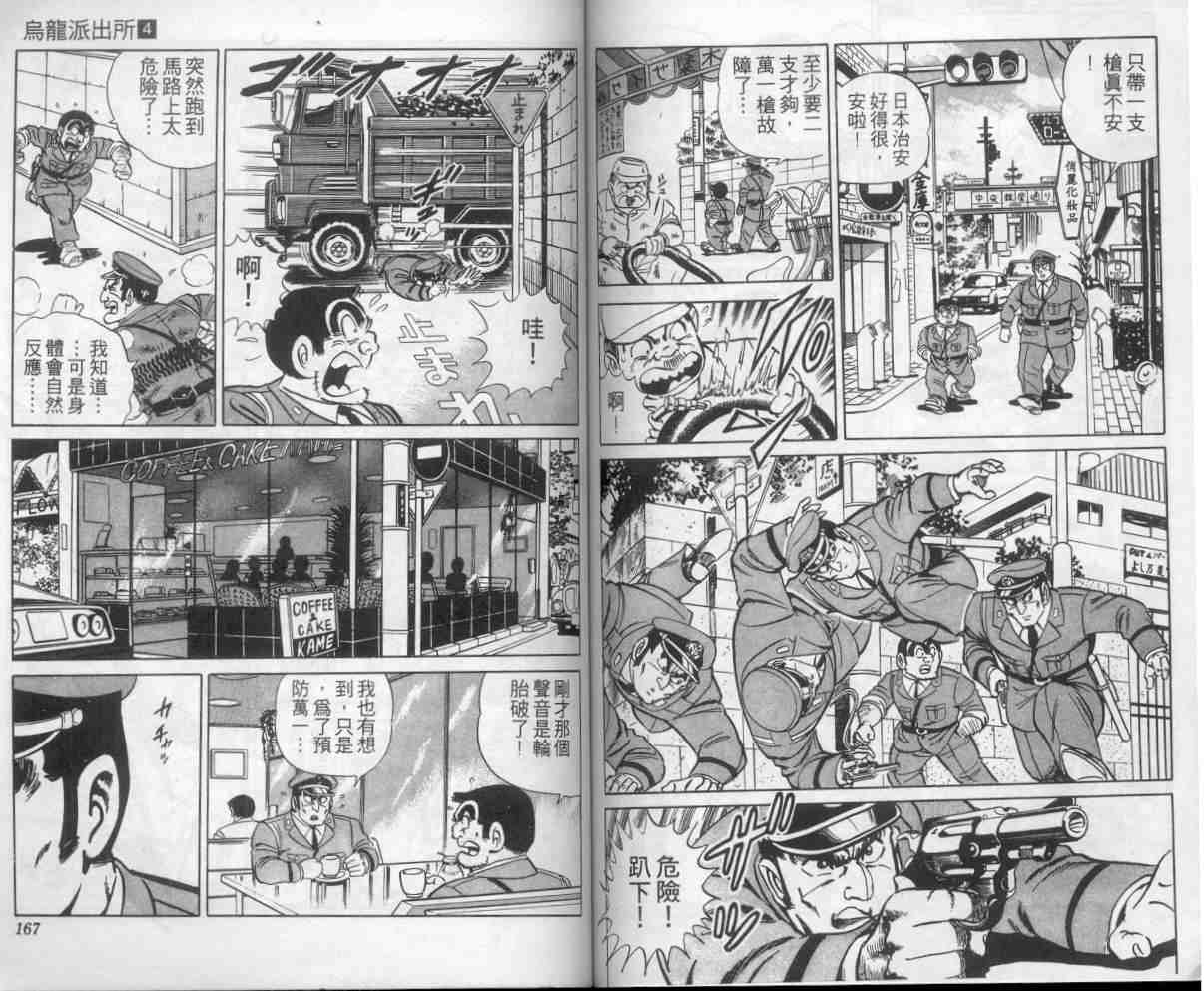 第 82 页