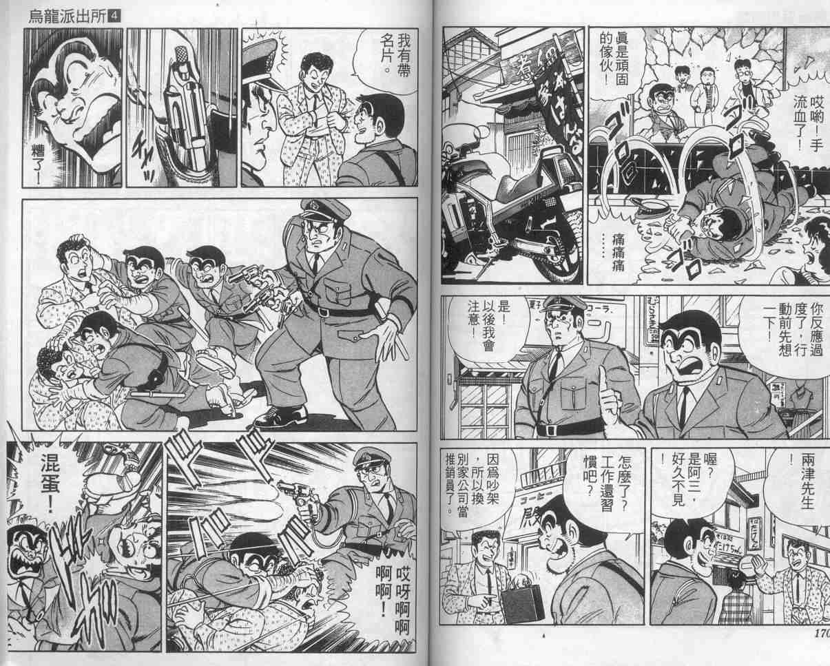 第 84 页