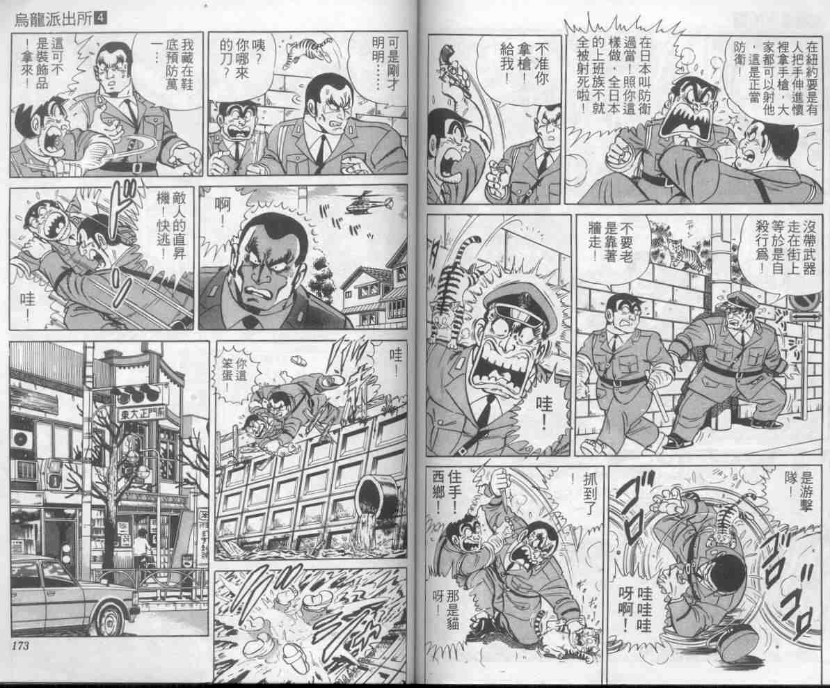 第 85 页