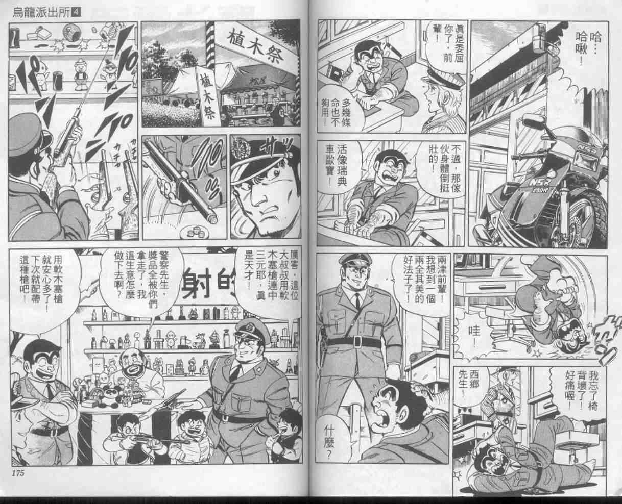 第 86 页