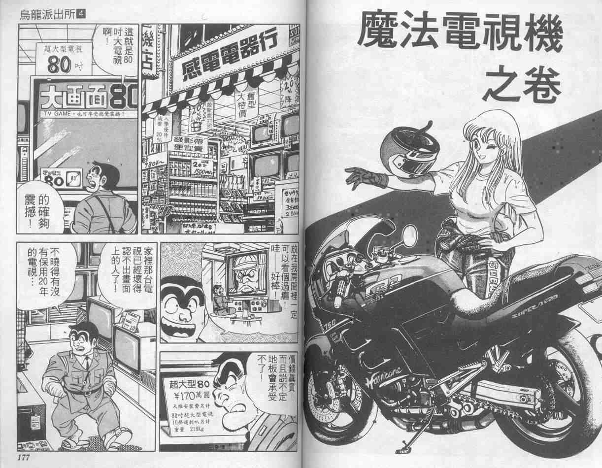 第 87 页