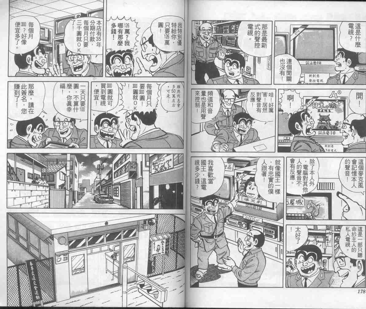第 88 页