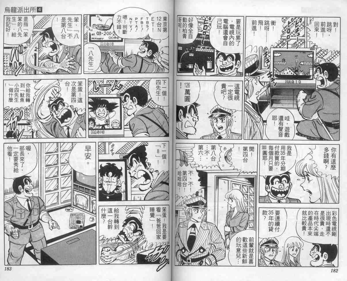 第 90 页
