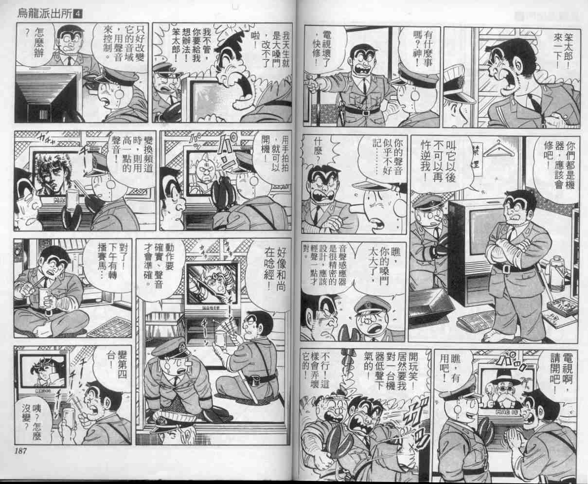 第 92 页