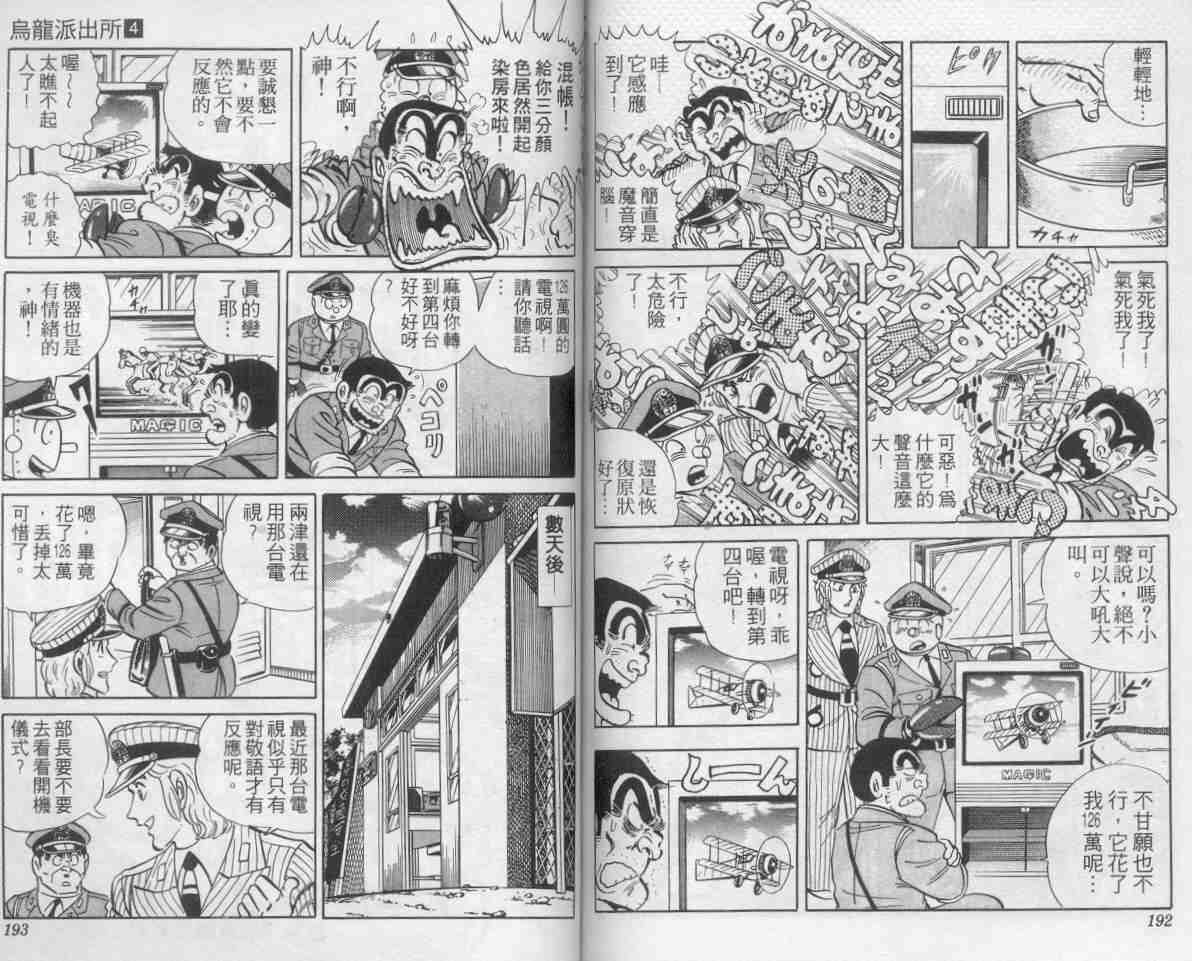 第 95 页