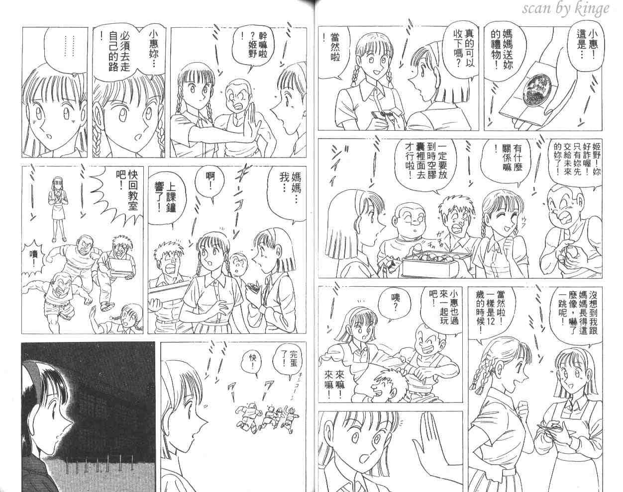 第 43 页