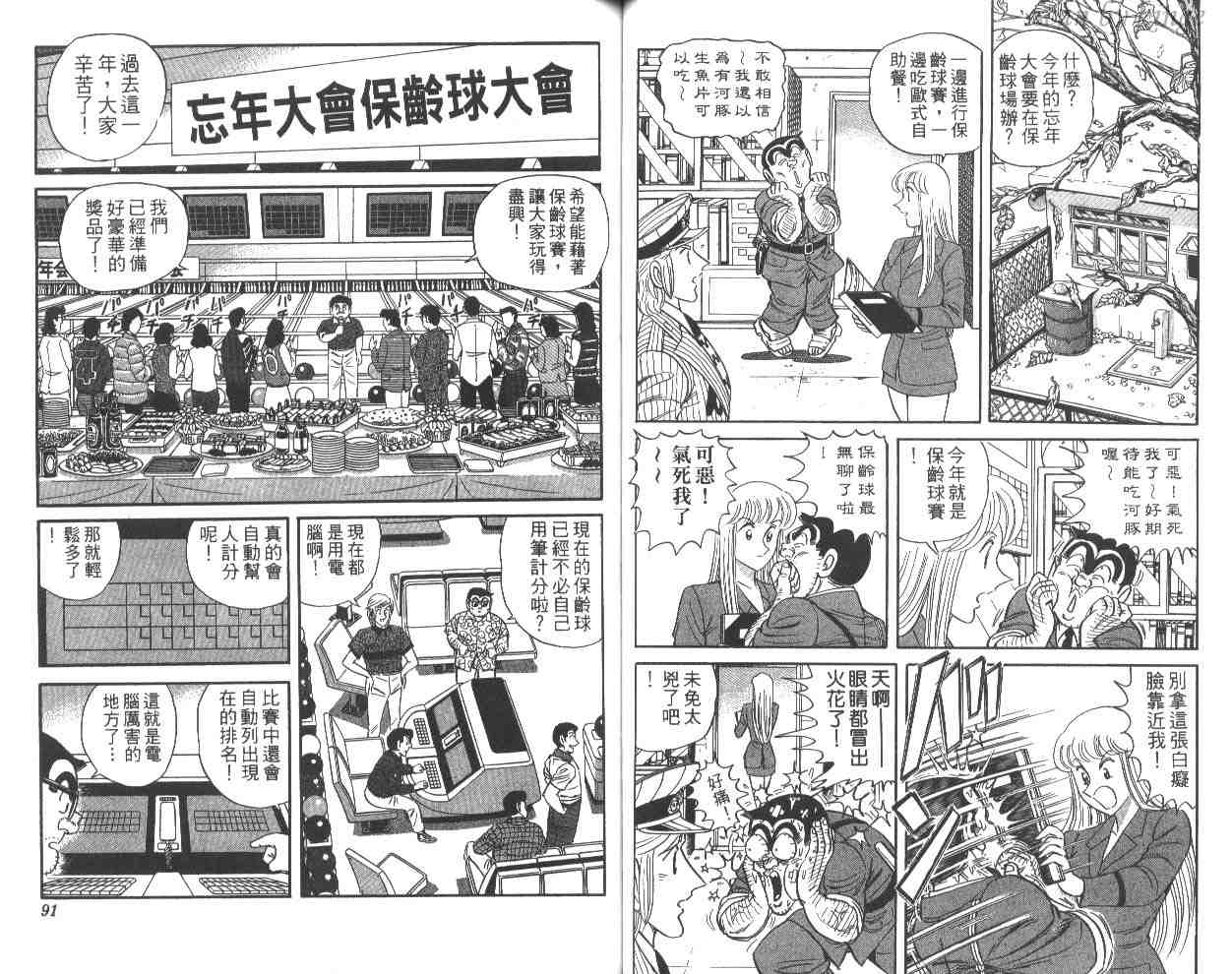第 46 页
