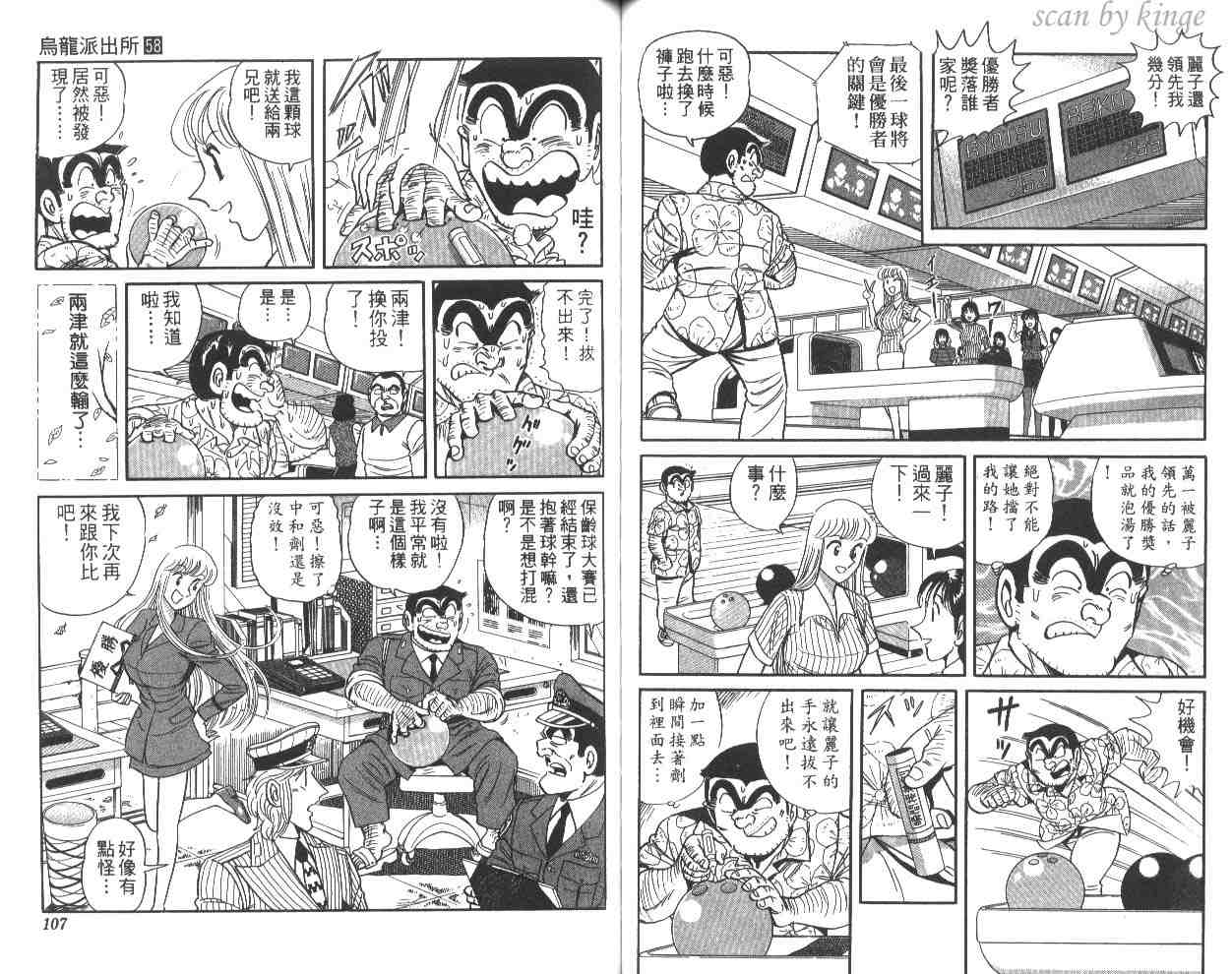 第 54 页