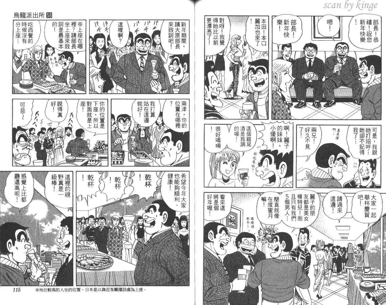 第 58 页