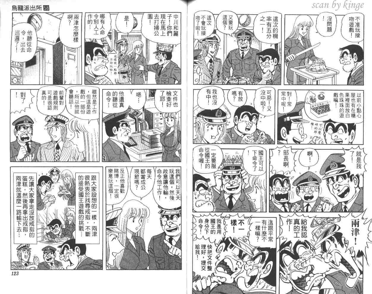 第 61 页