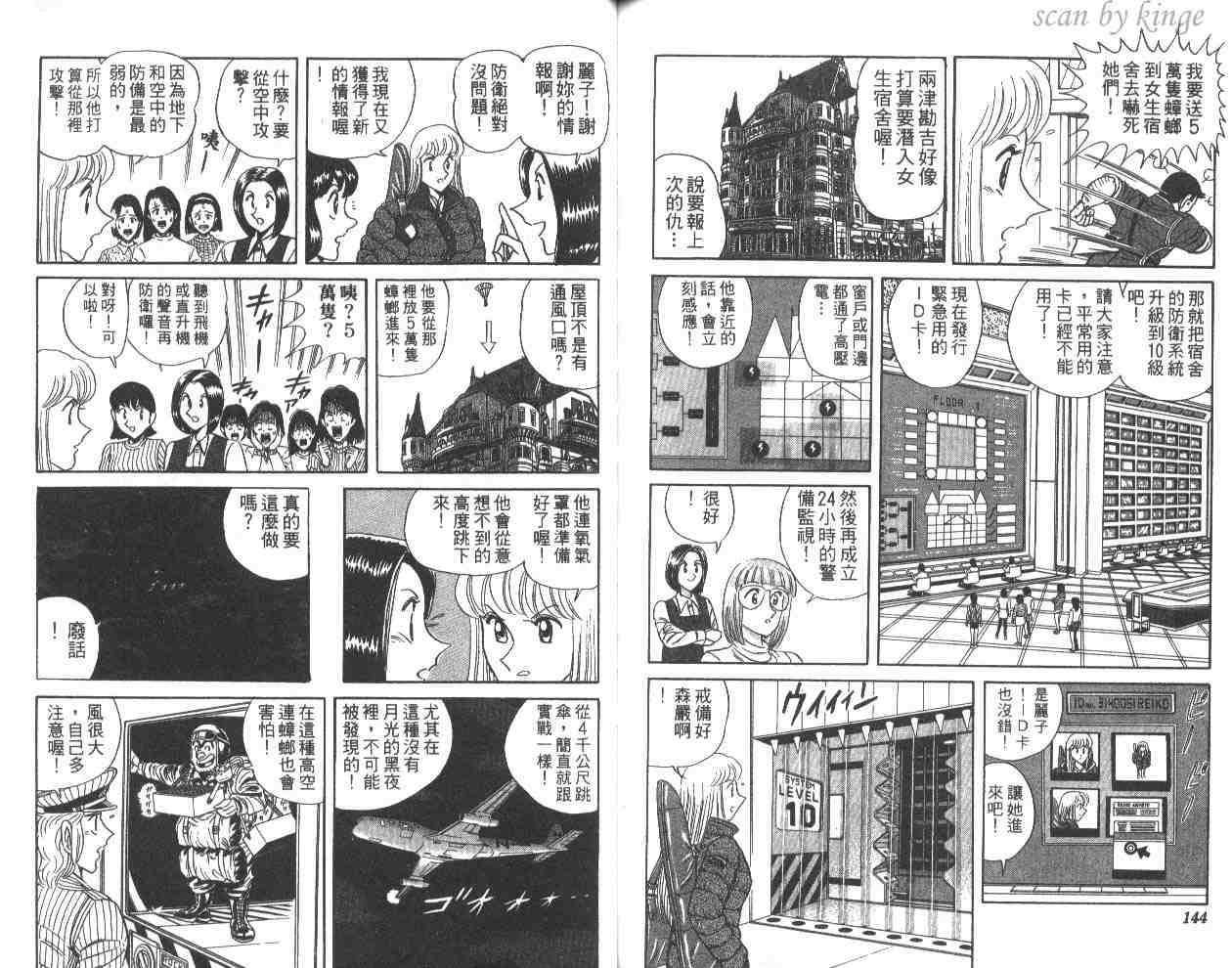 第 72 页