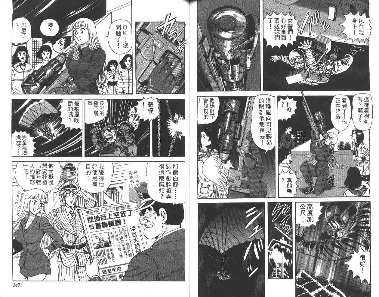 第 73 页