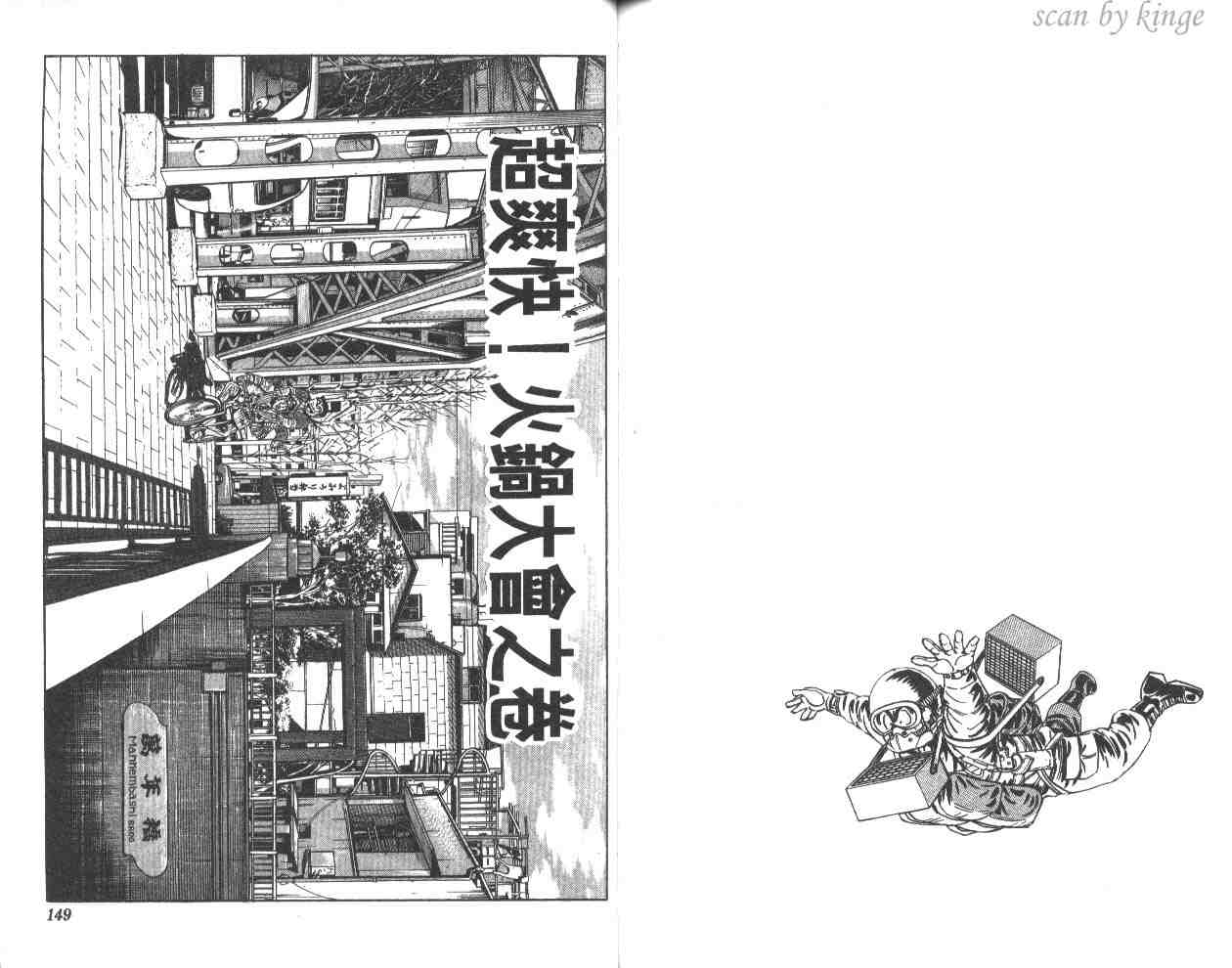 第 74 页