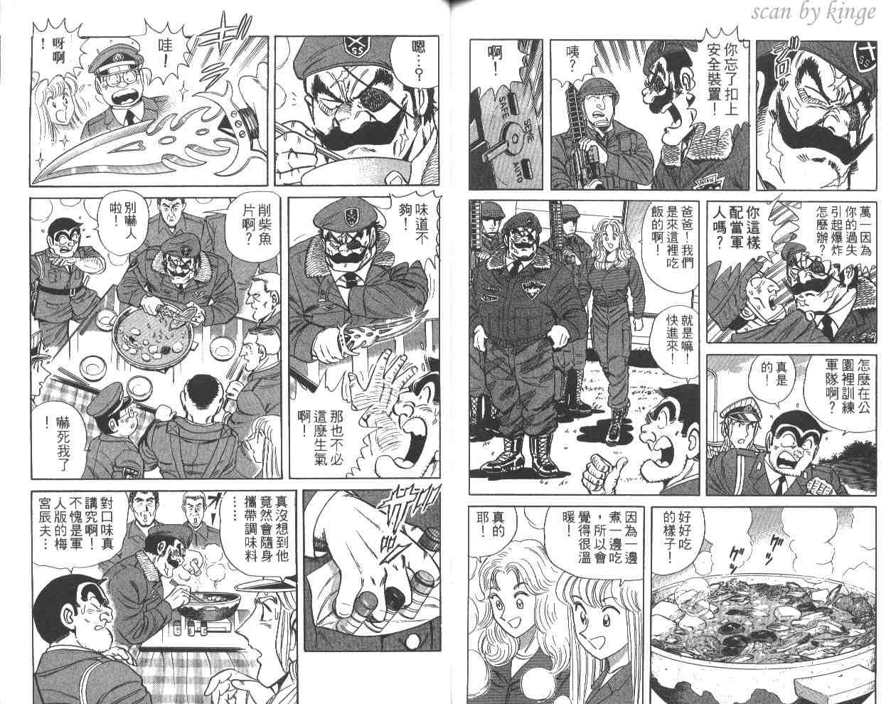 第 77 页