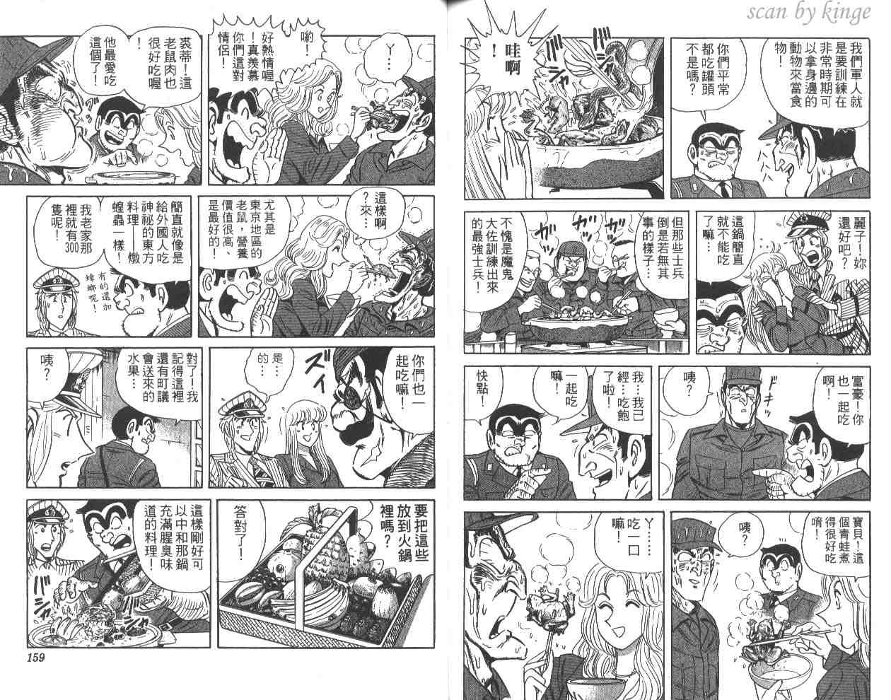 第 79 页