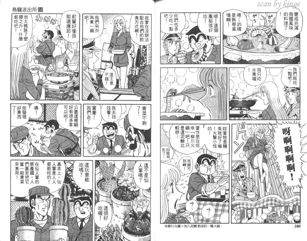 第 80 页