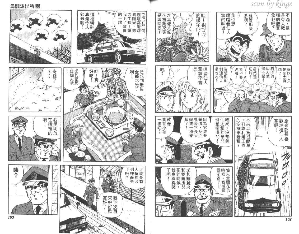 第 81 页