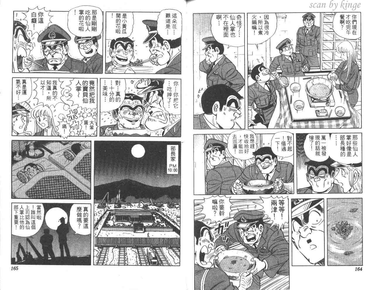 第 82 页