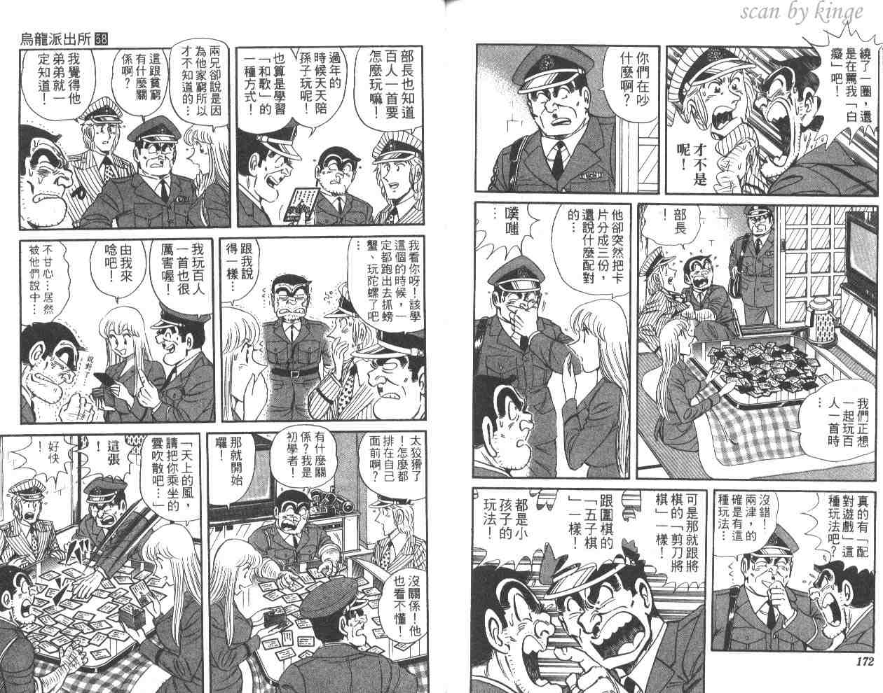 第 86 页