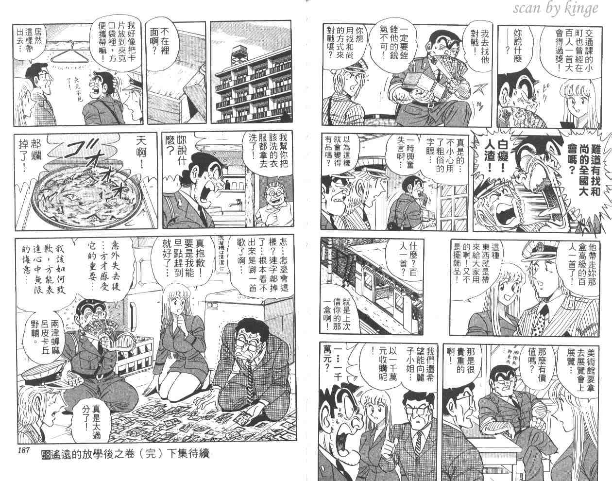 第 93 页