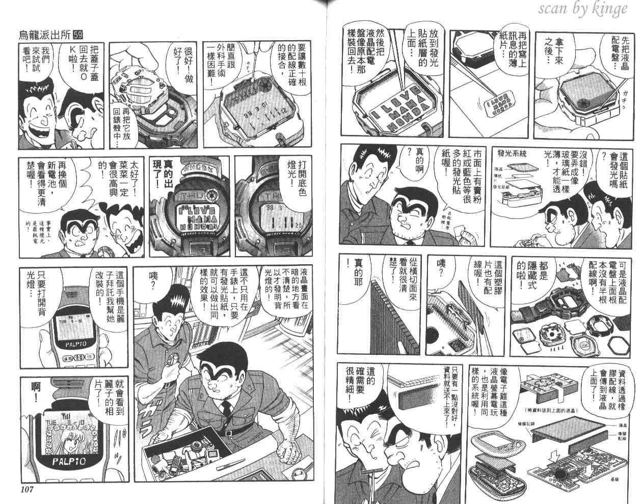 第 54 页